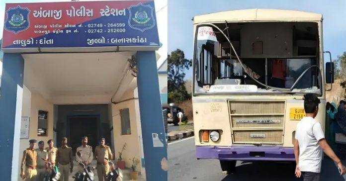 અંબાજીમાં ST બસ પથ્થરમારો પોલીસે બાઈક જપ્ત ગુનો