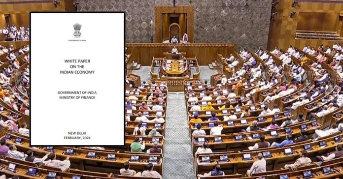 શ્વેતપત્ર મોદી સરકાર