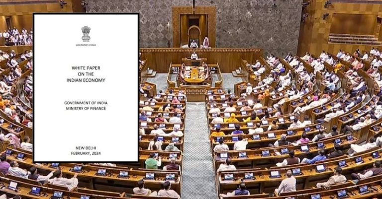 શ્વેતપત્ર મોદી સરકાર