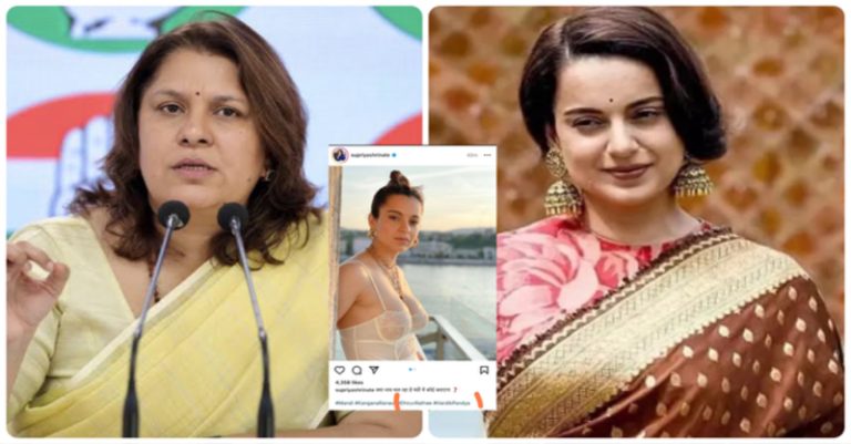 સુપ્રિયા શ્રીનેતે કંગના રણૌતને