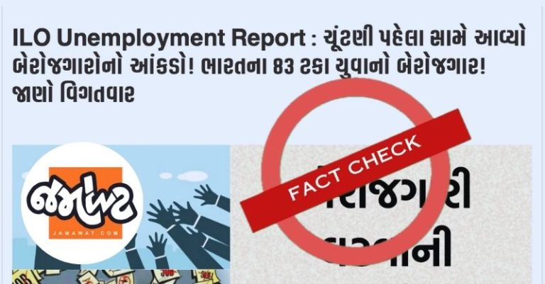 જમાવટ યુવાનો બેરોજગાર