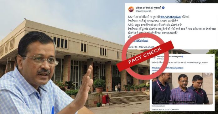 કેજરીવાલ કોર્ટ 100 કરોડ મોદી શાહ ગુજરાતી મીડિયા