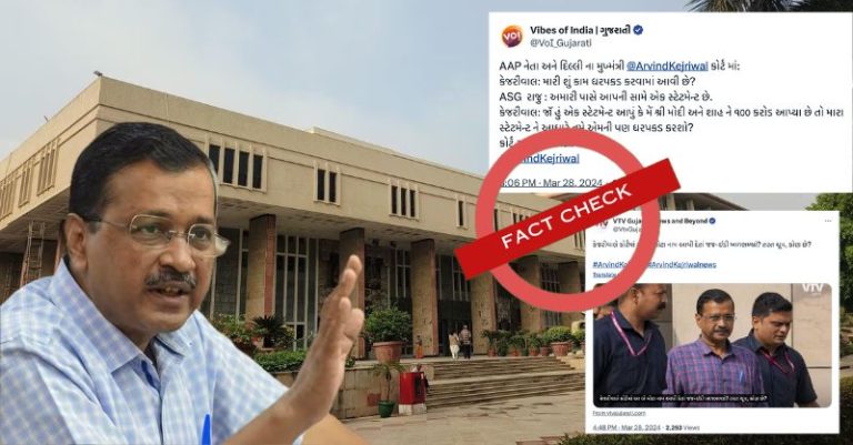 કેજરીવાલ કોર્ટ 100 કરોડ મોદી શાહ ગુજરાતી મીડિયા