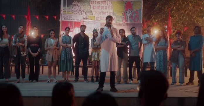 JNU ફિલ્મ ટીઝર