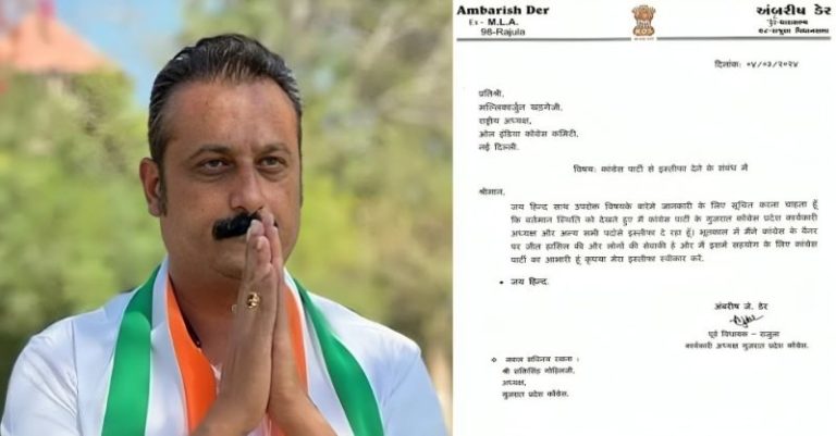 કોંગ્રેસના અંબરીશ ડેર રાજીનામું ભાજપમાં
