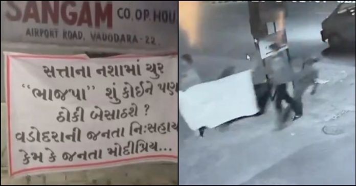 વડોદરા સાંસદ પોસ્ટર