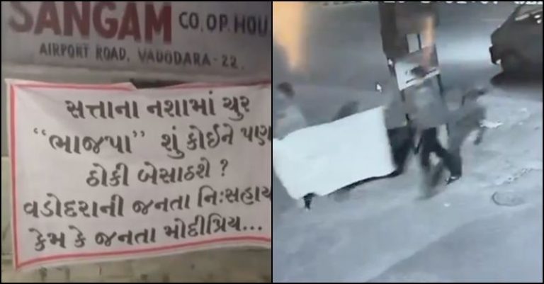 વડોદરા સાંસદ પોસ્ટર