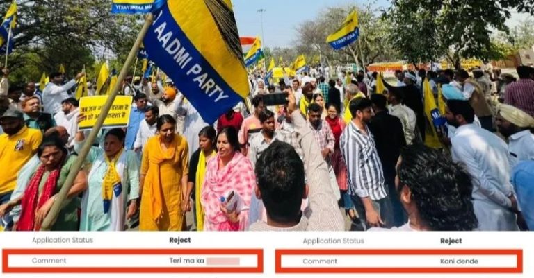 આમ આદમી પાર્ટી હરિયાણા ગાળો