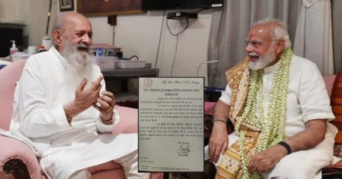 જામનગર રાજવી મોદી પત્ર