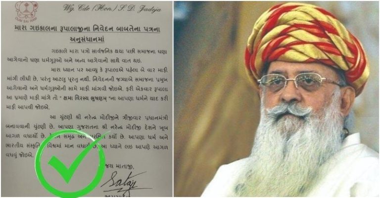 જામસાહેબ પત્ર
