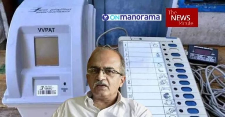 EVM ભાજપને મત