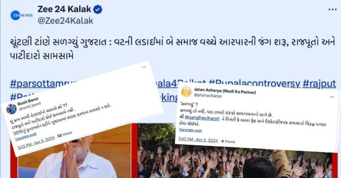 ઝી નેટિઝન્સ ઝાટકણી હેડલાઈન