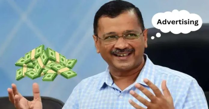 અરવિંદ કેજરીવાલની સરકારે જાહેરાતો