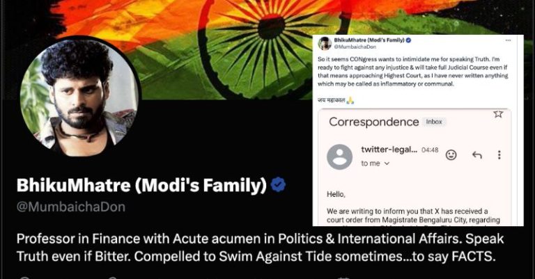 ભીખુ મ્હાત્રે ધરપકડ