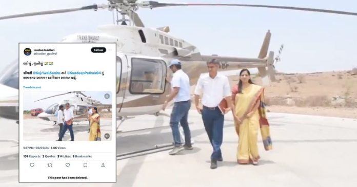 સુનીતા હેલિકૉપ્ટર ઈસુદાન