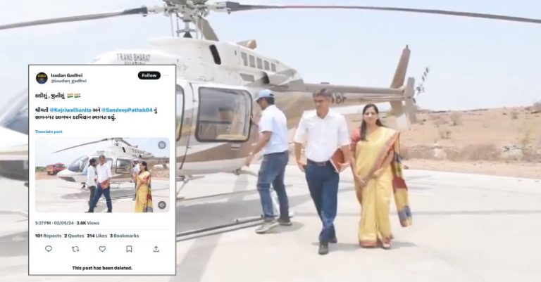 સુનીતા હેલિકૉપ્ટર ઈસુદાન