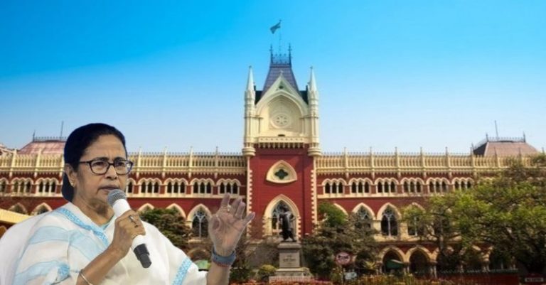 મમતા બેનર્જી હાઇકોર્ટ