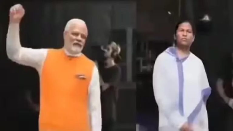 મોદી મમતા બેનર્જી Meme ડાન્સ વિડીયો તાનાશાહ કાર્યવાહી
