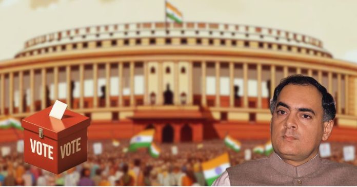 રાજીવ ગાંધી ચૂંટણી