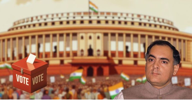 રાજીવ ગાંધી ચૂંટણી