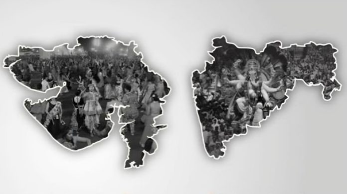 ગુજરાત સ્થાપના દિવસ