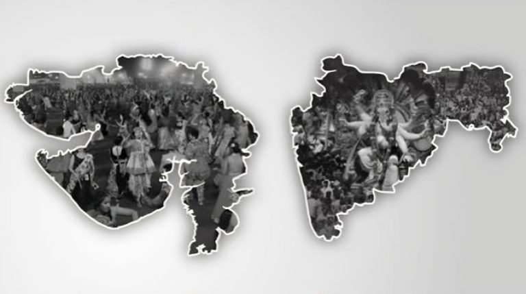 ગુજરાત સ્થાપના દિવસ