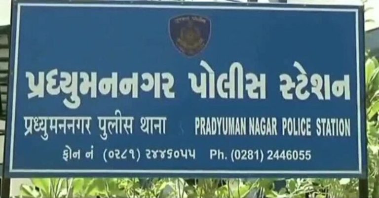 રાજકોટમાં મુસ્લિમ યુવકે બળાત્કાર