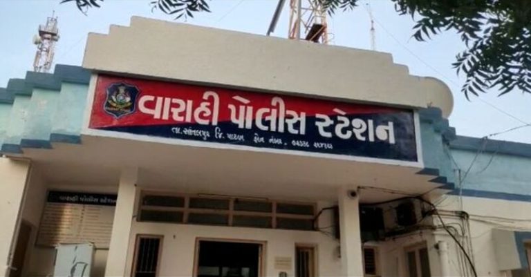 વારાહી ગામે સગીરાનો બળાત્કાર