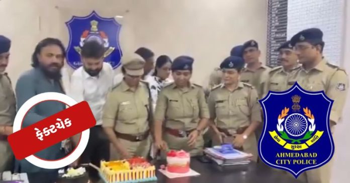 અમદાવાદ પોલીસ કેક