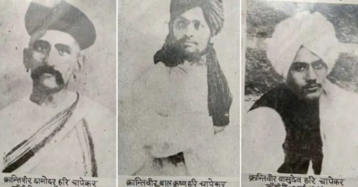 ચાપેકર બંધુઓની વીરતાએ