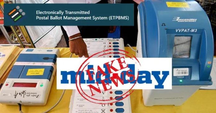 EVM મિડ ડે અનલૉક