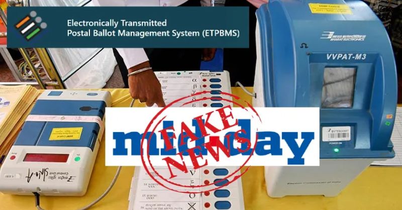 EVM મિડ ડે અનલૉક