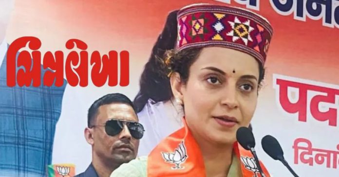 ચિત્રલેખા કંગના વિશ્લેષણ