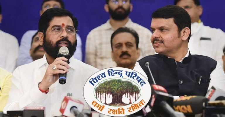 મહારાષ્ટ્ર વક્ફ બોર્ડ VHP