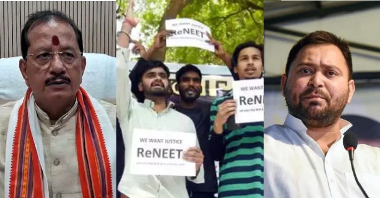 NEET UG પેપર લીક બિહાર