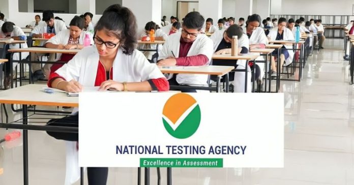 NEET પરીક્ષા NTA શું છે