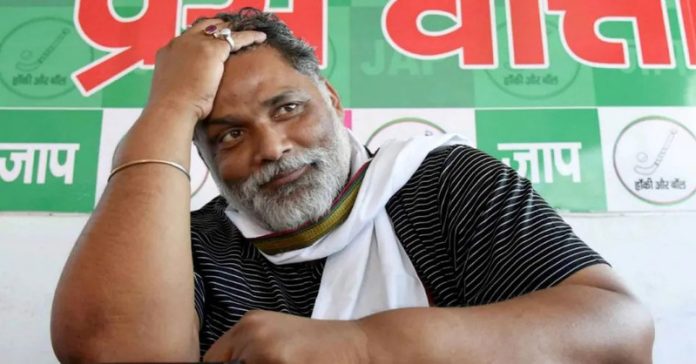 પૂર્ણિયાથી પપ્પુ યાદવ FIR