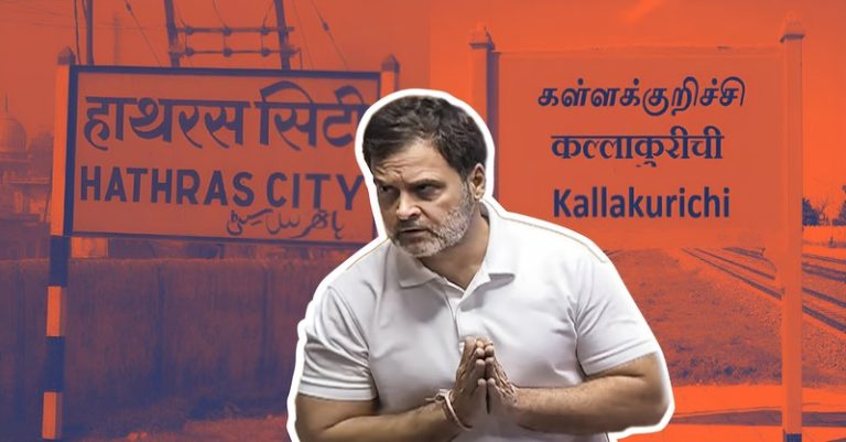 રાહુલ ગાંધીના તમિલનાડુ લઠ્ઠાકાંડ