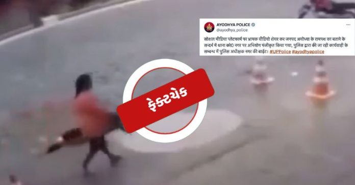 અયોધ્યા રામપથ વિડીયો ફેક્ટચેક
