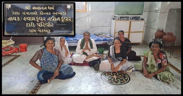 પેટલાદના હિંદુ કિન્નર