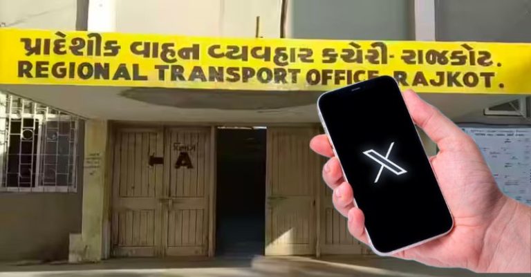 RTO રાજકોટ X પોસ્ટ