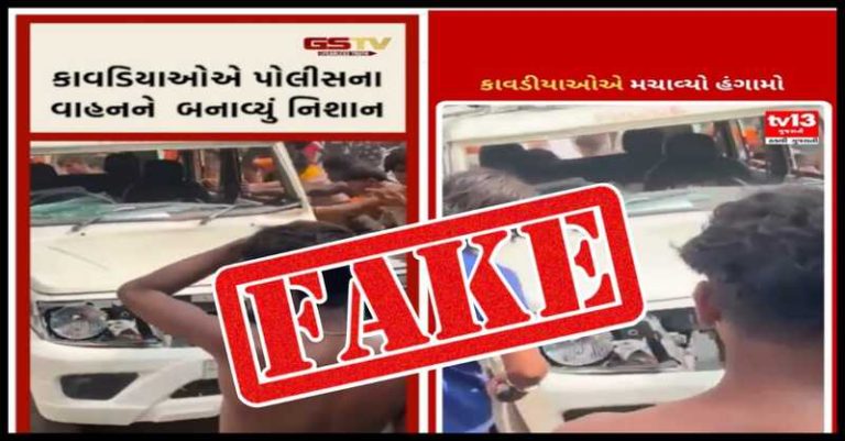 ગુજરાતી મીડિયા કાવડિયાઓને દાવામાં