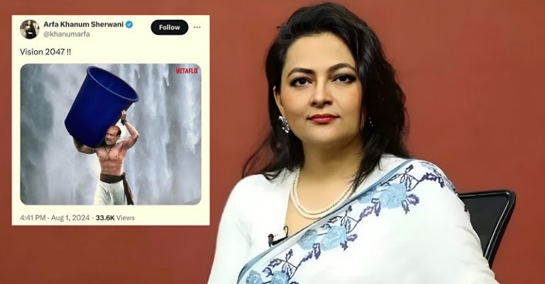 આરફા ખાનમ વિરુદ્ધ ફરિયાદ
