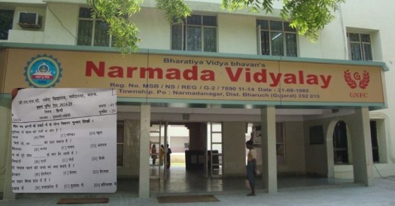 ભરૂચ સ્કૂલ પેપર વિવાદ