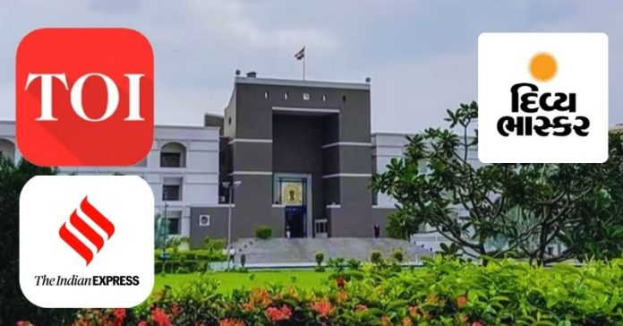 હાઇકોર્ટ ટાઈમ્સ ઇન્ડિયન એક્સપ્રેસ માફી