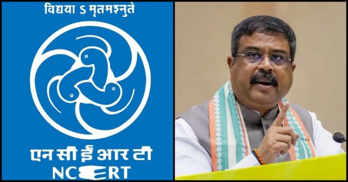 NCERT કોંગ્રેસે આરોપ