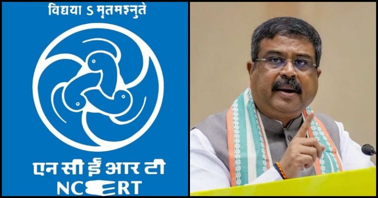 NCERT કોંગ્રેસે આરોપ