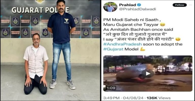 વિડીયો કોંગ્રેસી નેતાની ધરપકડ નડિયાદ ચીનના ખાડા