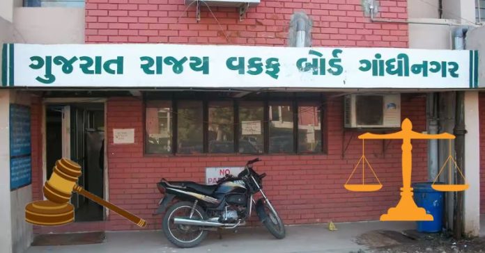 વક્ફ બોર્ડ એક્ટ