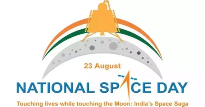 પ્રથમ રાષ્ટ્રીય અંતરિક્ષ દિવસ